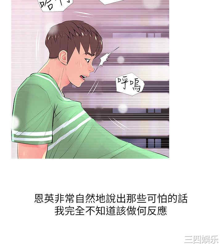 阿姨的秘密