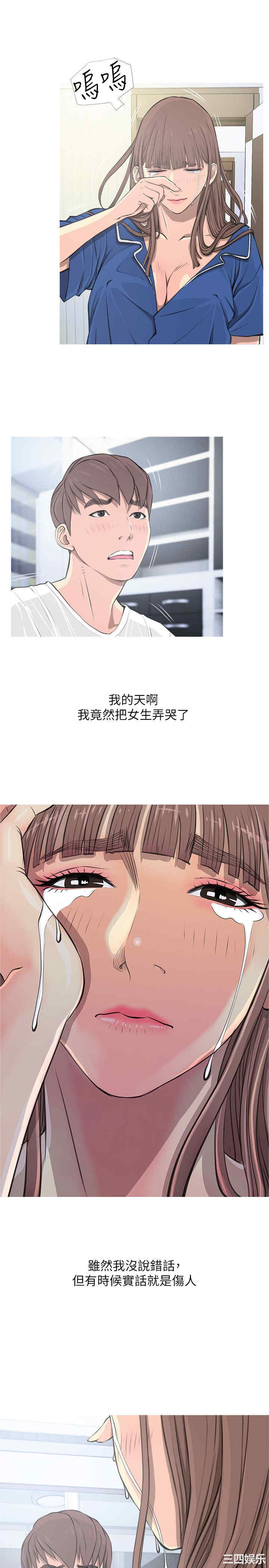 阿姨的秘密