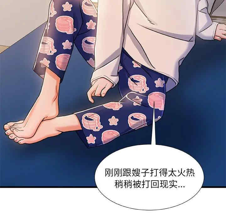 故乡的那些女人