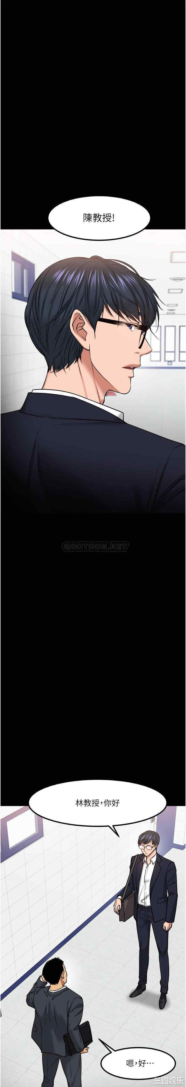 教授，你还等什么