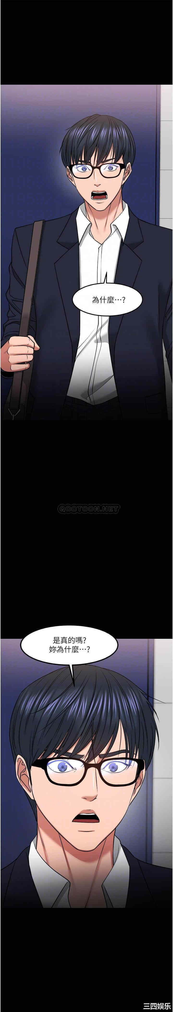 教授，你还等什么