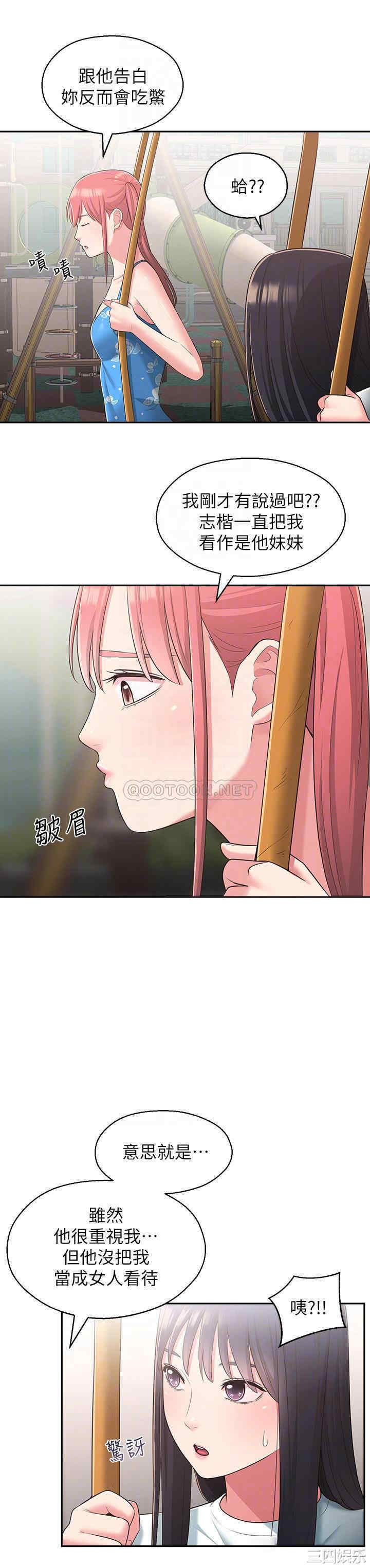 邻居妹妹转大人