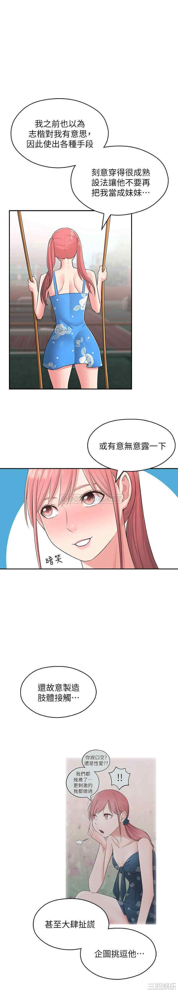 邻居妹妹转大人