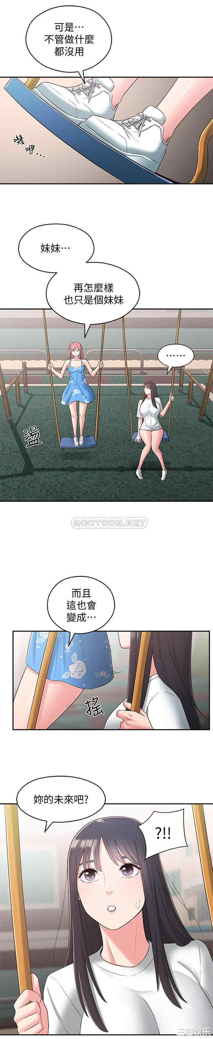 邻居妹妹转大人