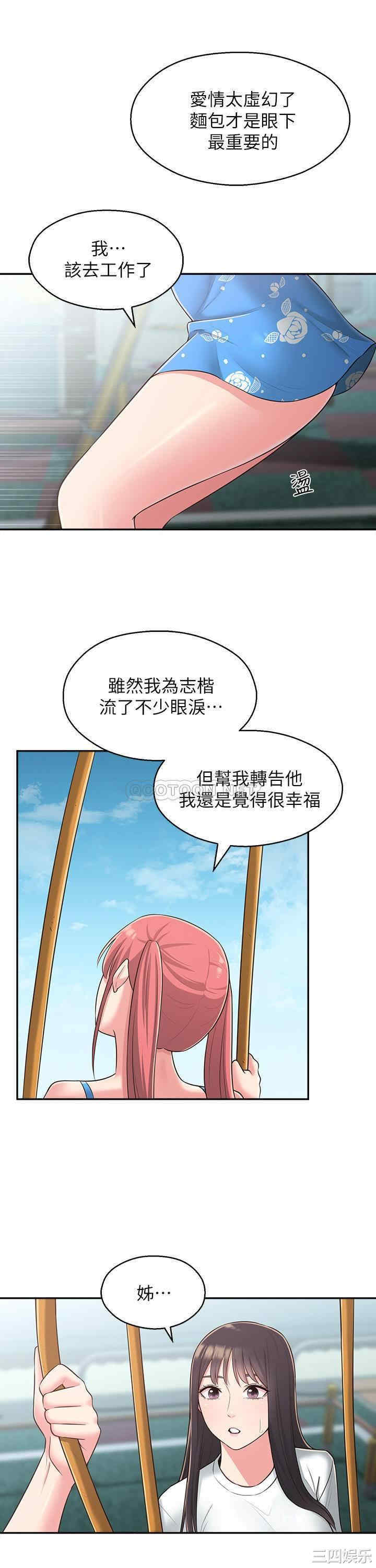 邻居妹妹转大人