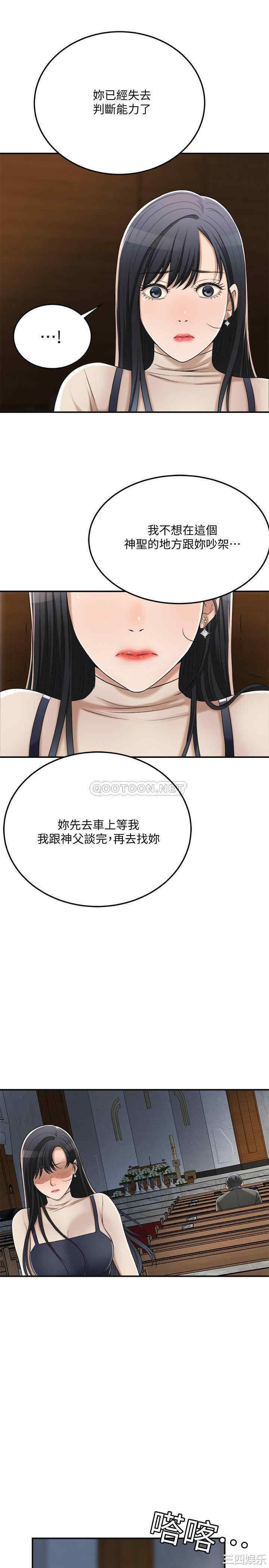 抑欲人妻