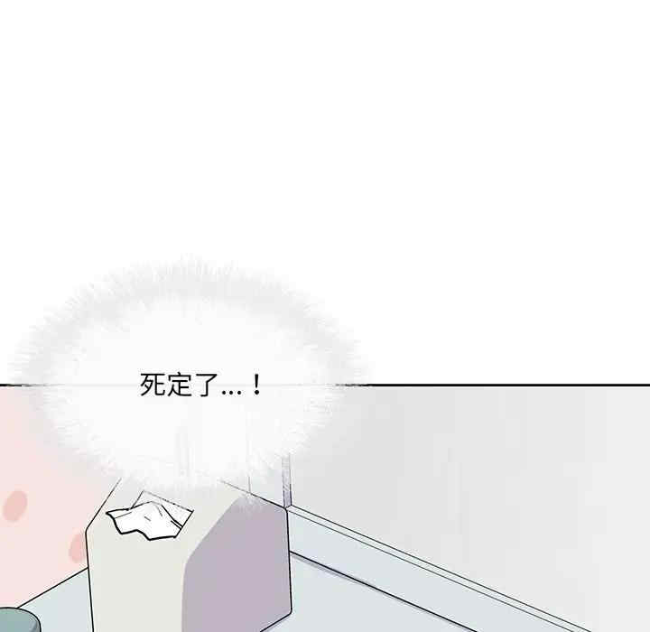 最惨房东并不惨/恶霸室友毋通来