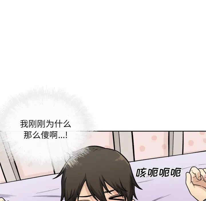 最惨房东并不惨/恶霸室友毋通来