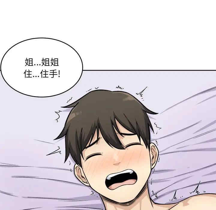 最惨房东并不惨/恶霸室友毋通来