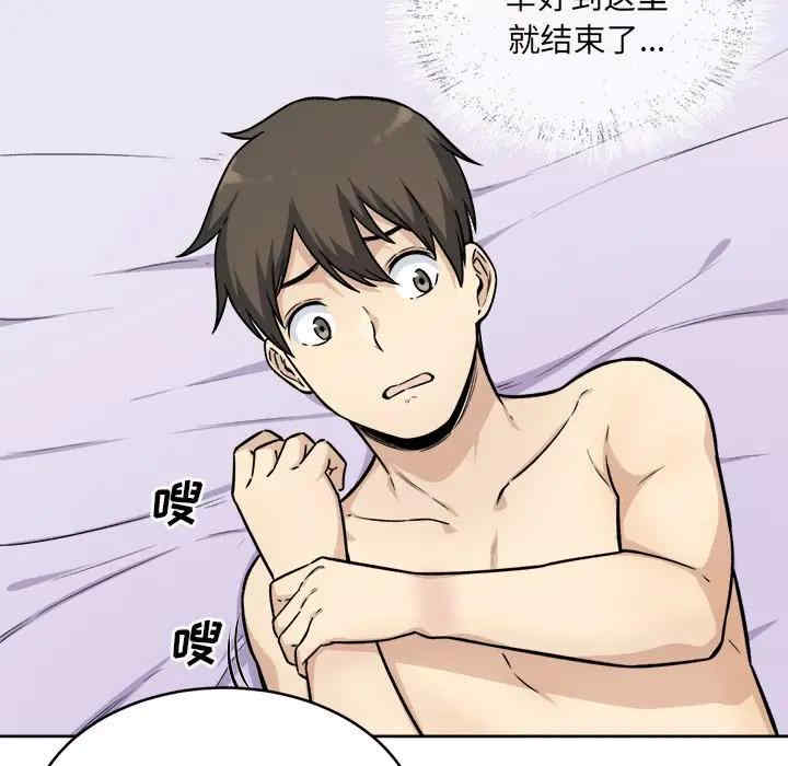 最惨房东并不惨/恶霸室友毋通来