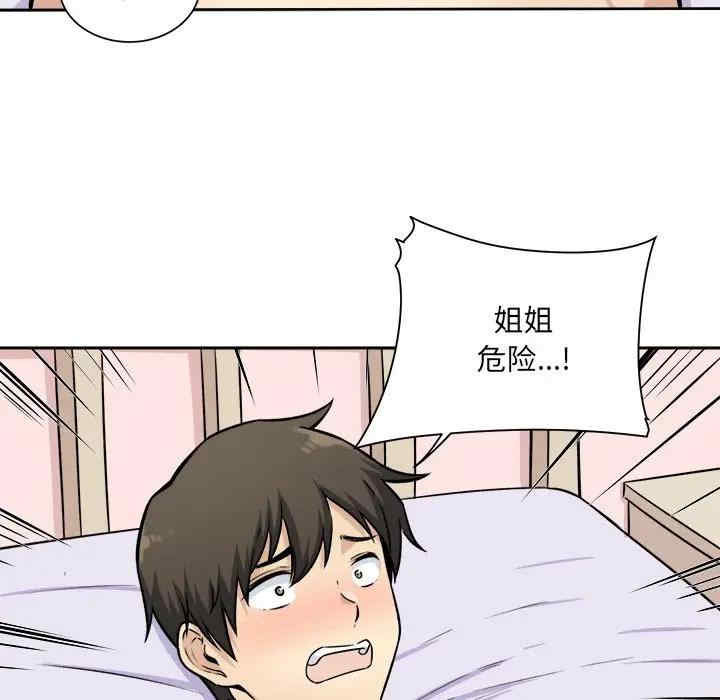 最惨房东并不惨/恶霸室友毋通来