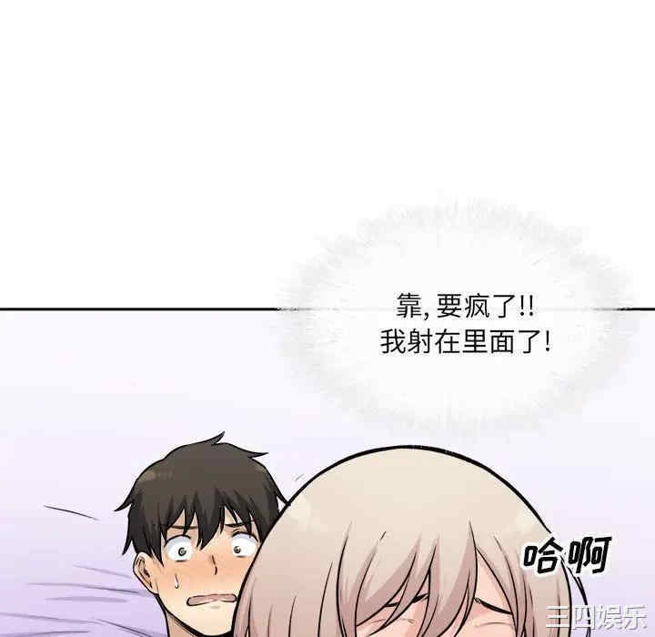 最惨房东并不惨/恶霸室友毋通来