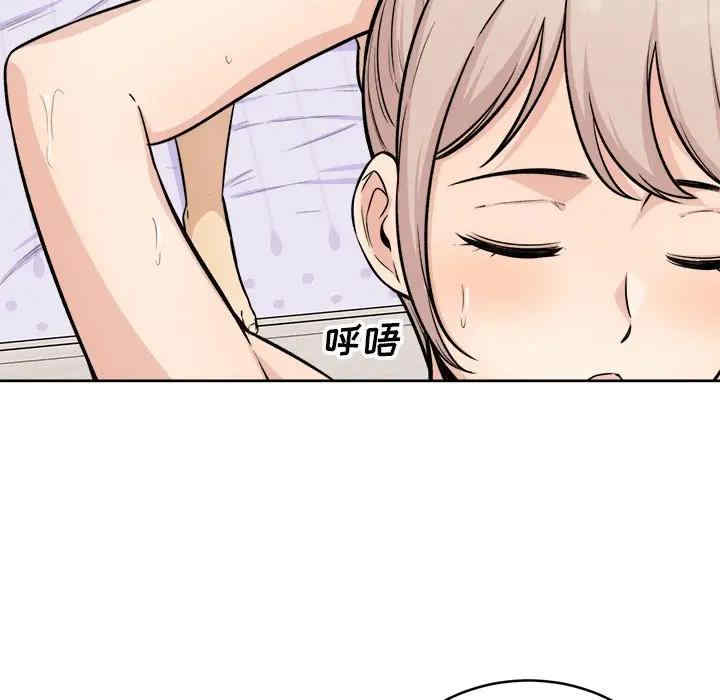 最惨房东并不惨/恶霸室友毋通来