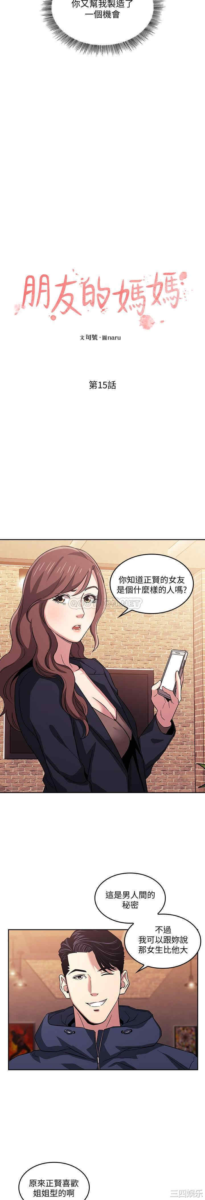 朋友的妈妈