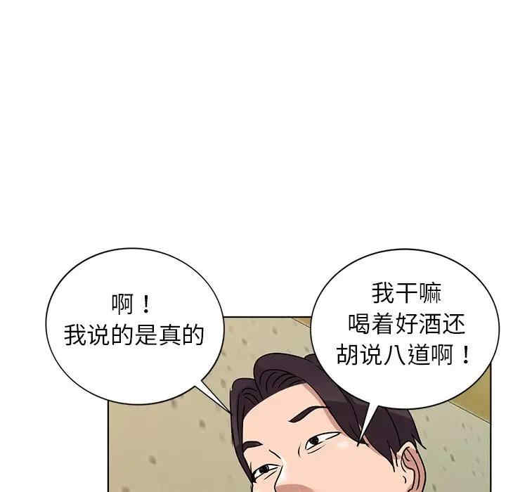 娜娜变身记