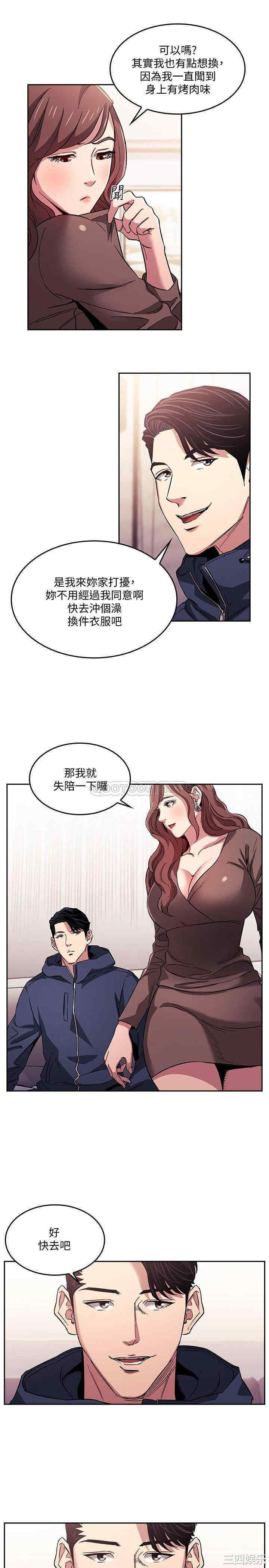 朋友的妈妈