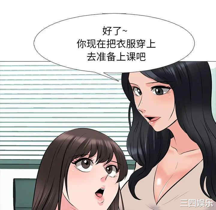 心机女教授