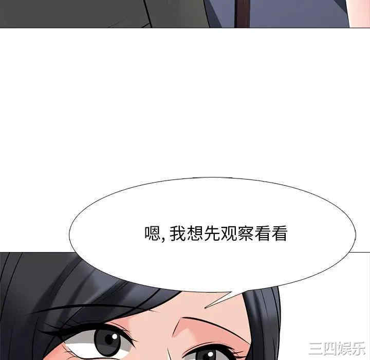心机女教授
