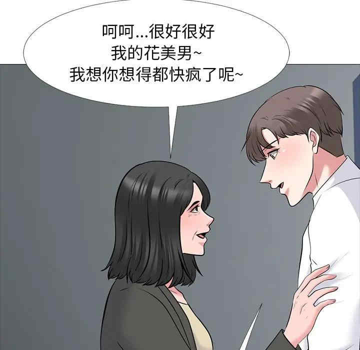 心机女教授