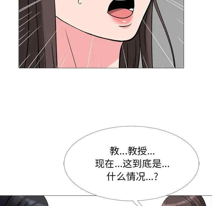 心机女教授