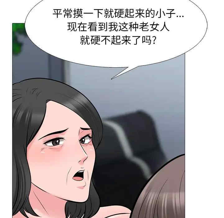 心机女教授