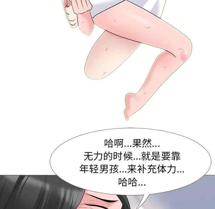 心机女教授