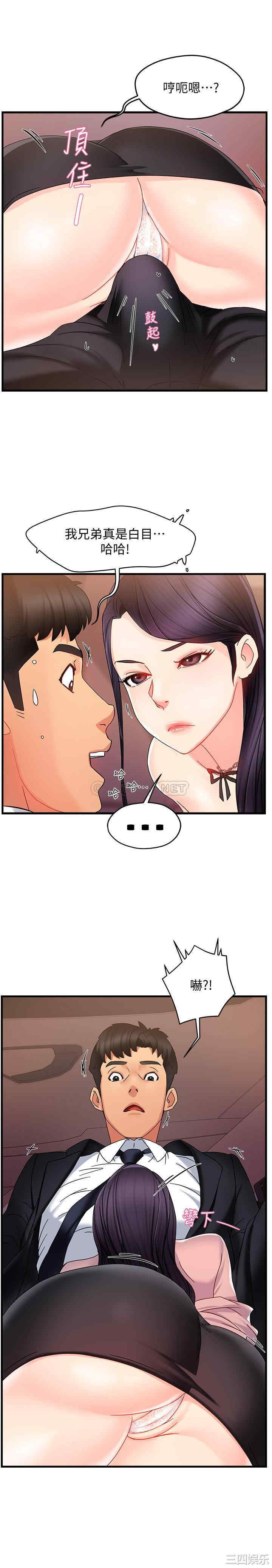 霸道主管要我IN