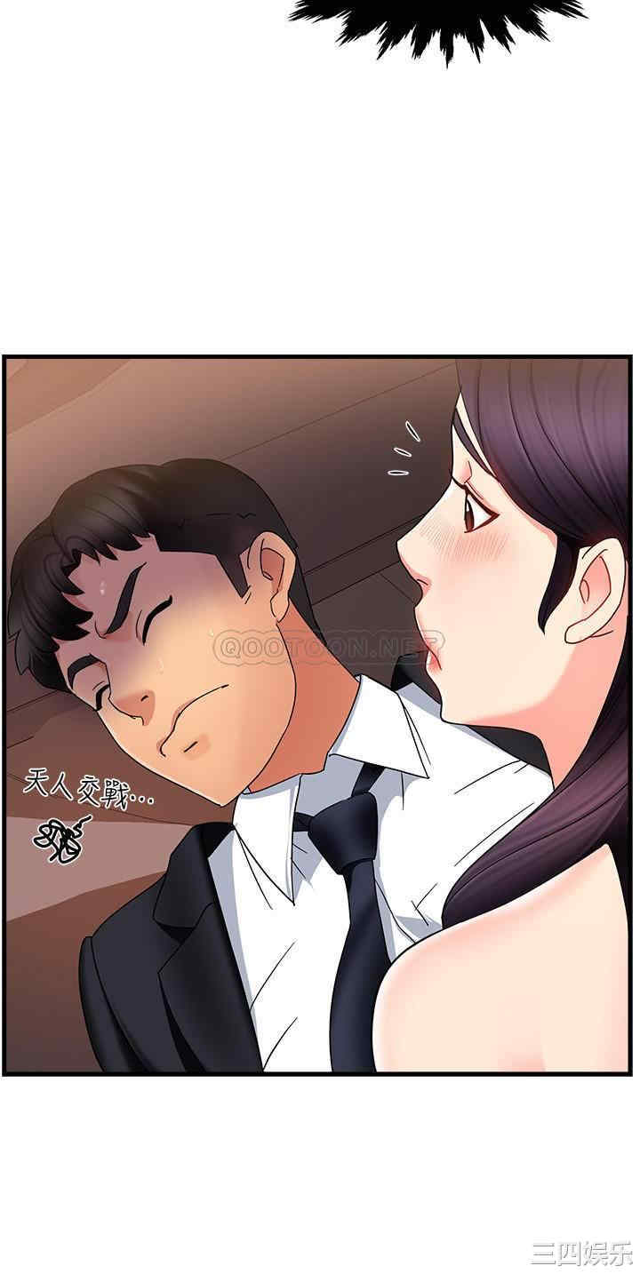 霸道主管要我IN