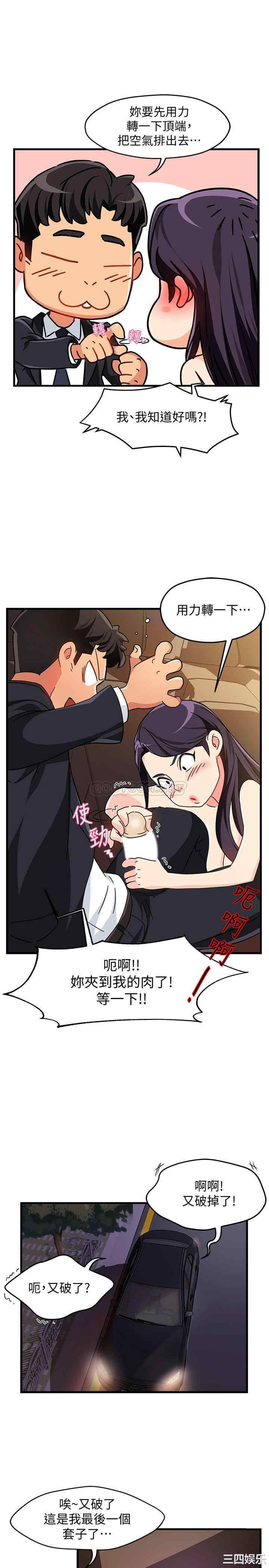 霸道主管要我IN