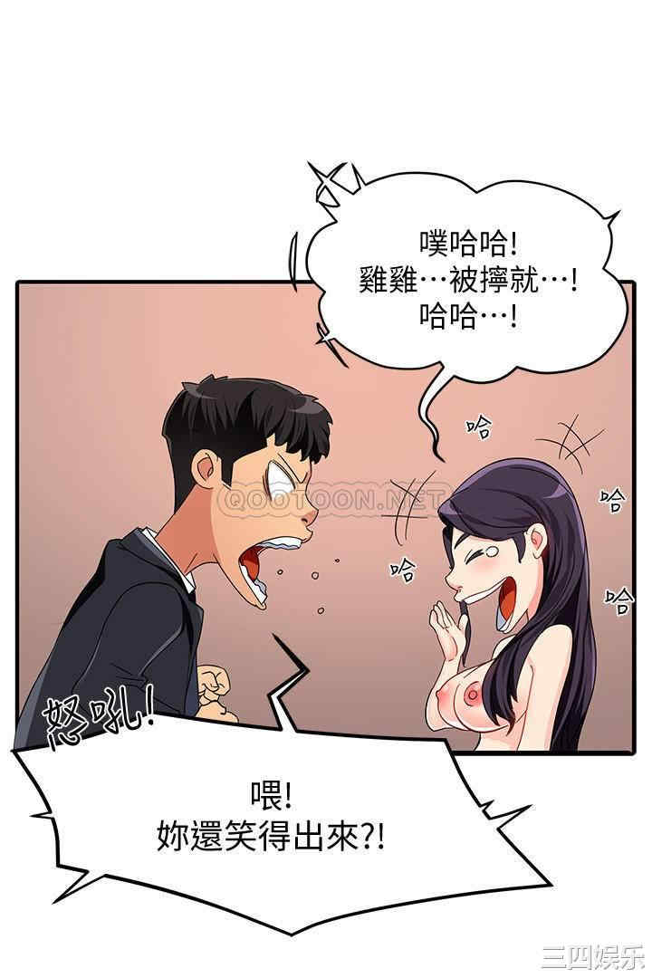 霸道主管要我IN