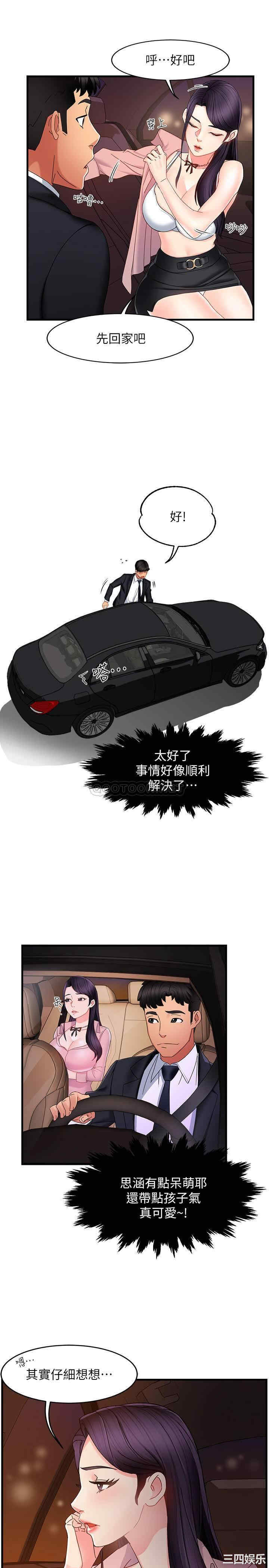 霸道主管要我IN