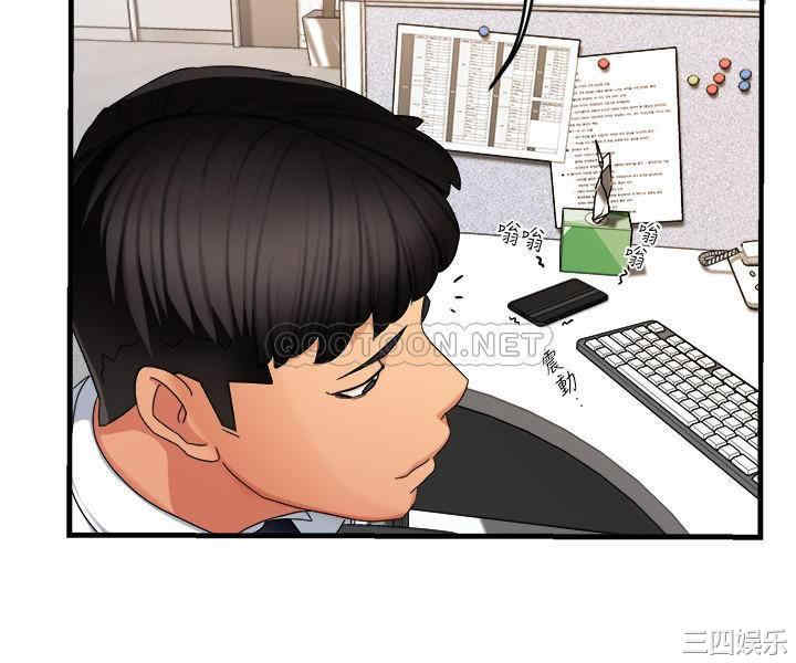 霸道主管要我IN