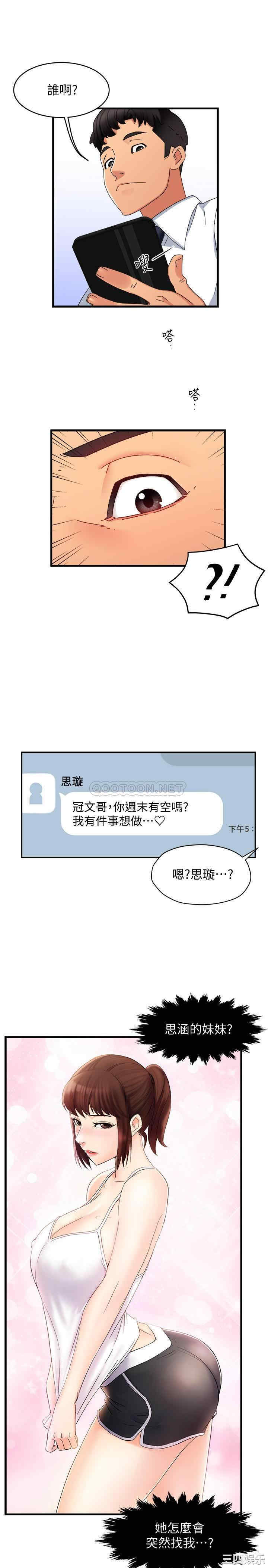 霸道主管要我IN