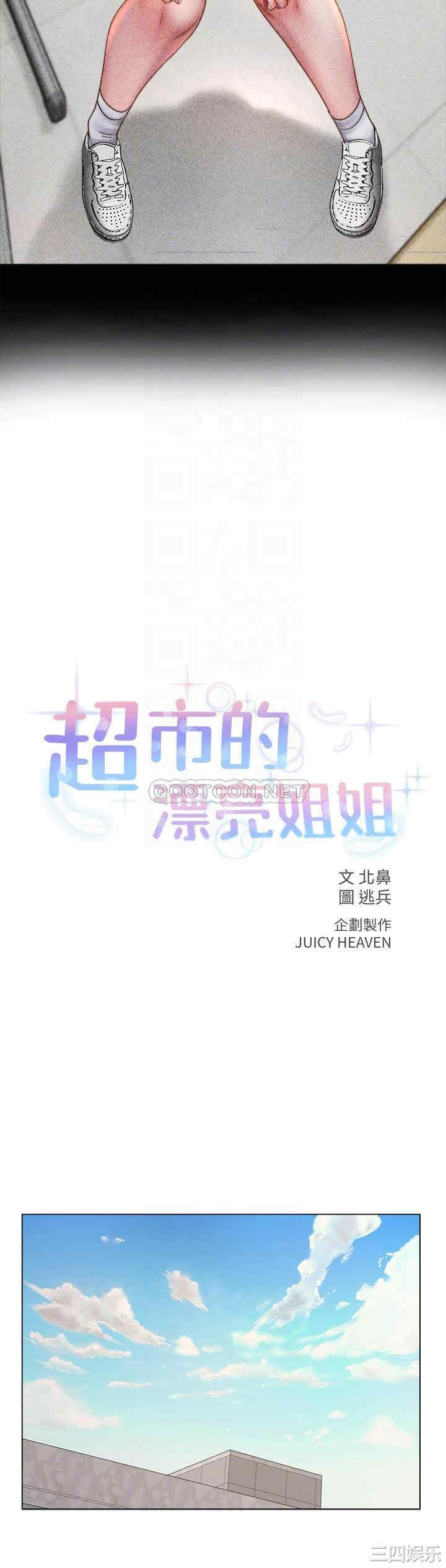 超市的漂亮姐姐