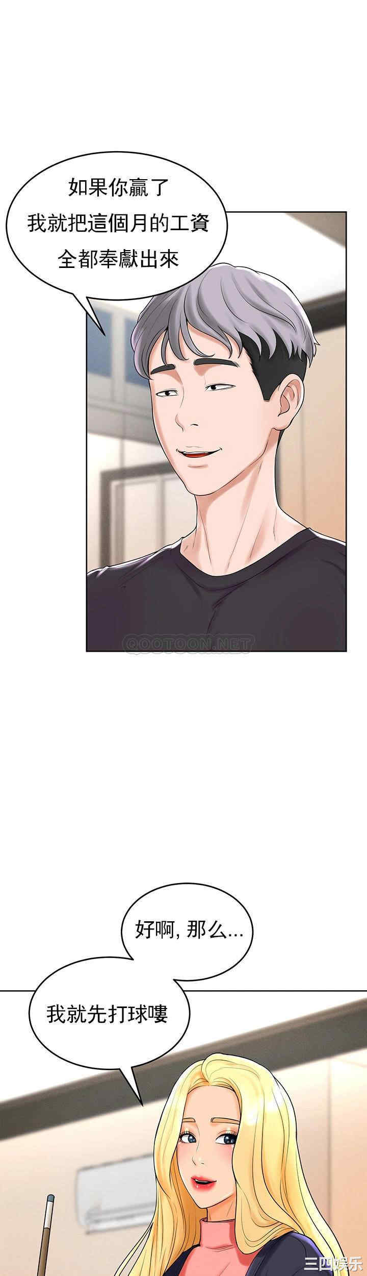 撞球甜心/台球甜心