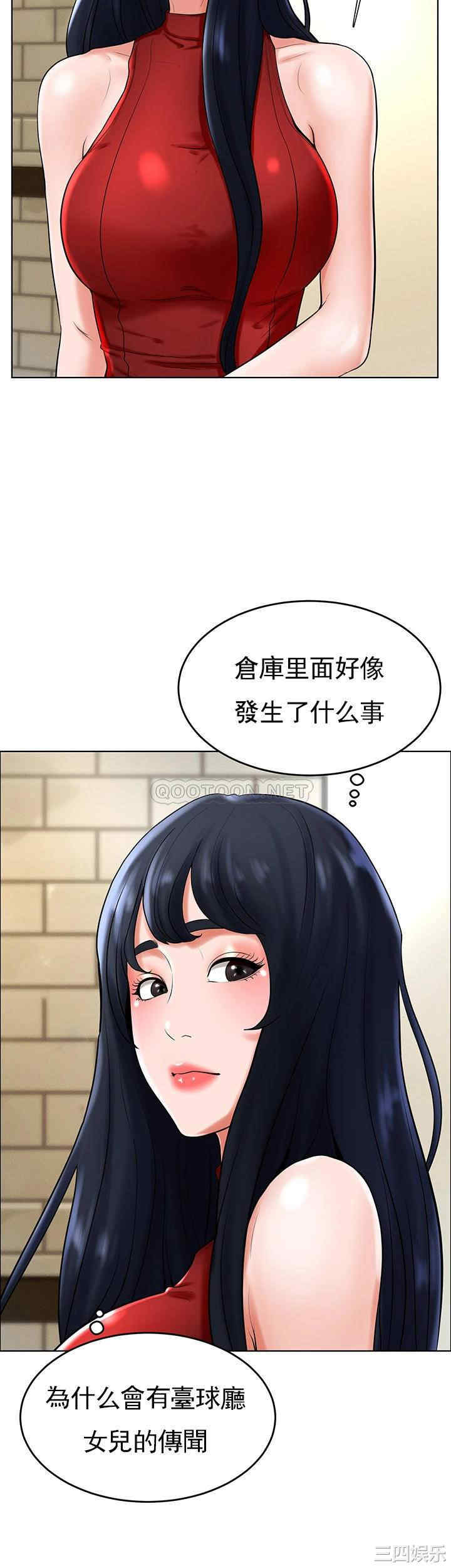 撞球甜心/台球甜心