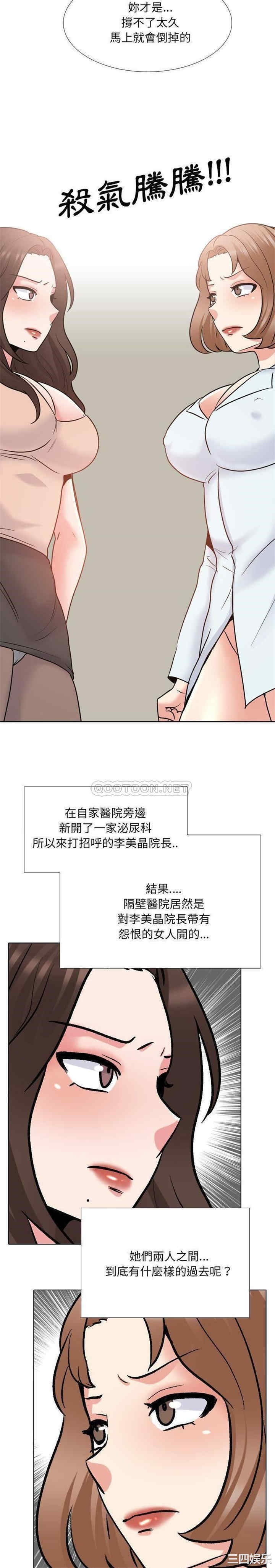 泌尿科俏护士