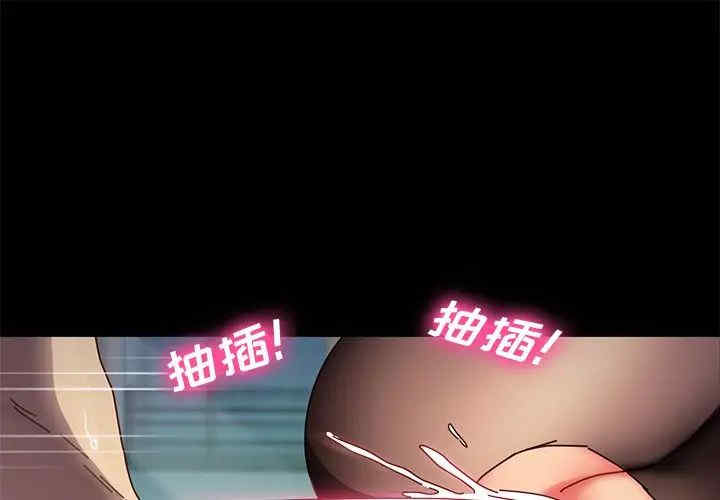 乖乖上钩/危机四伏的家庭生活