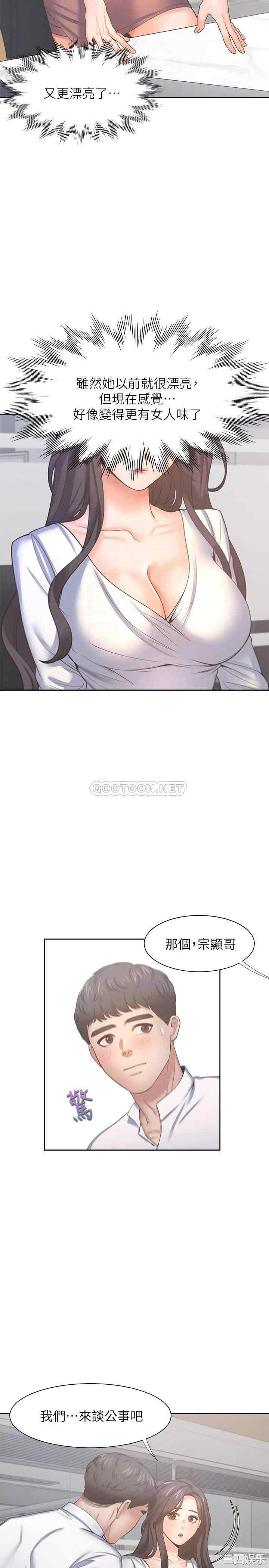 渴望：爱火难耐