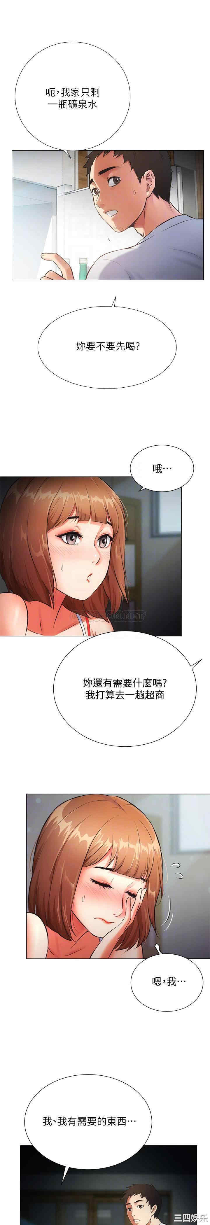 弟妹诊撩室