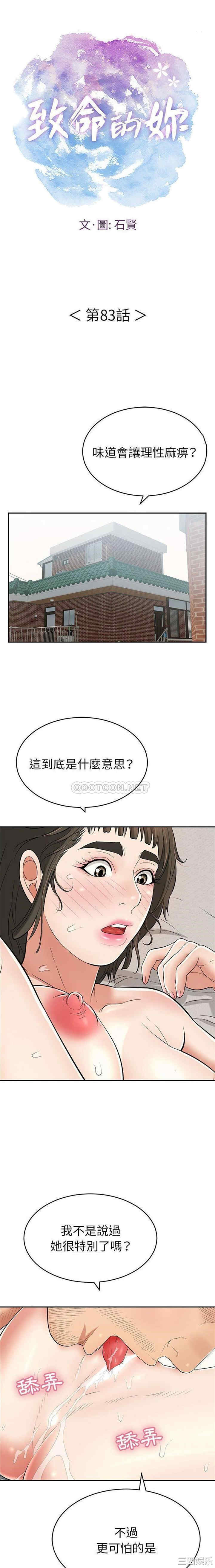 致命的你