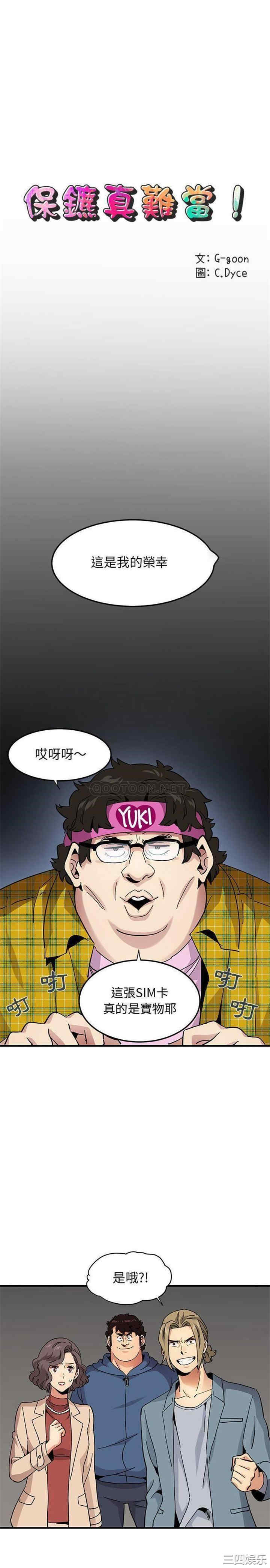 闯入我们家的H先生