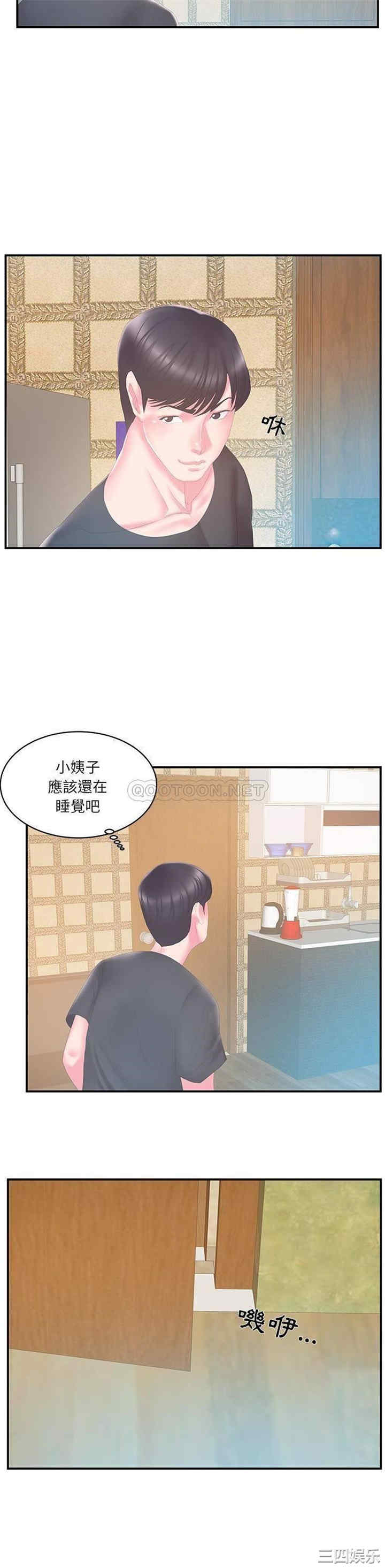 家中有个小姨子