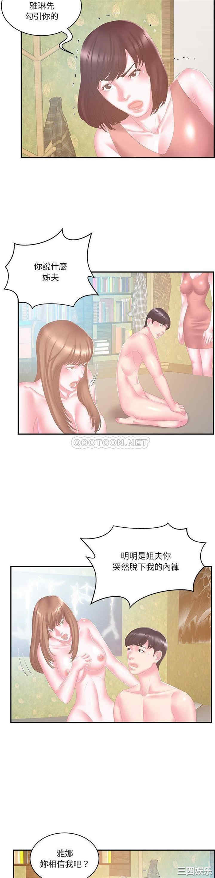 家中有个小姨子