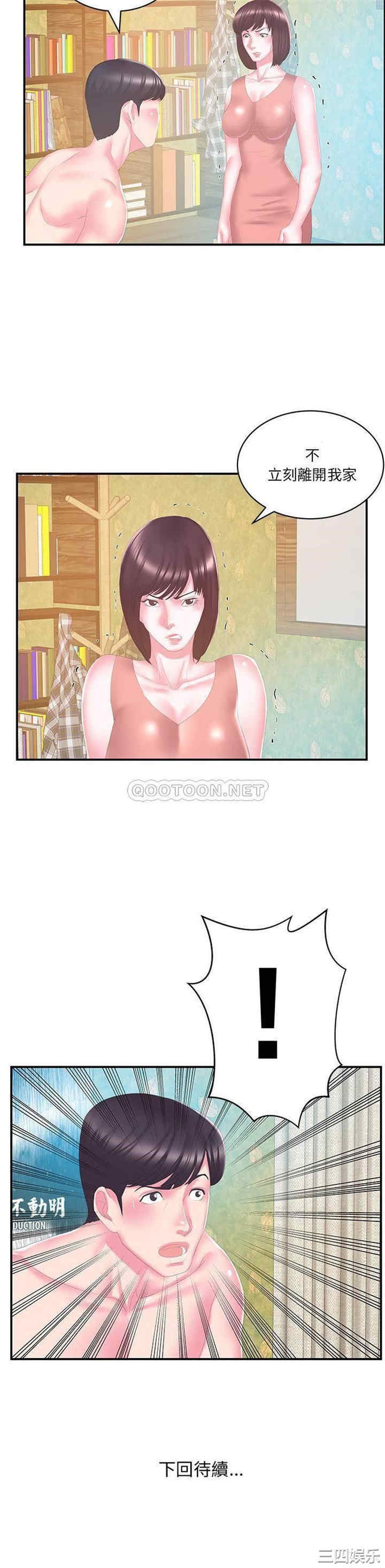 家中有个小姨子