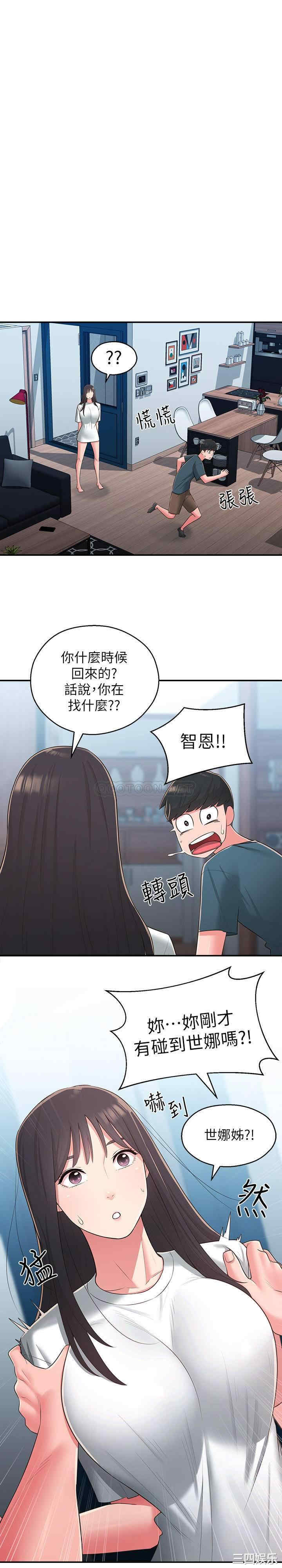 邻居妹妹转大人