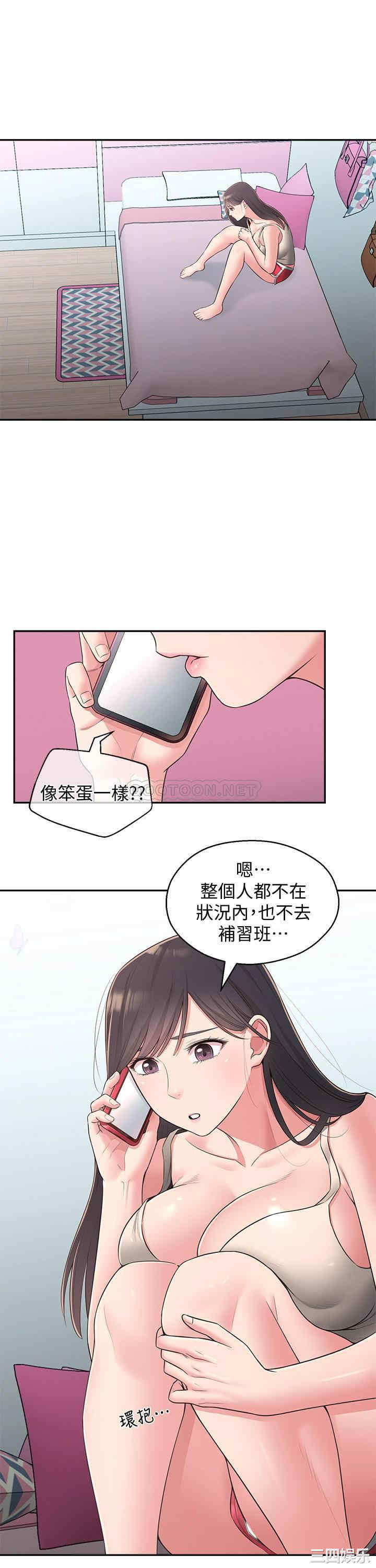 邻居妹妹转大人