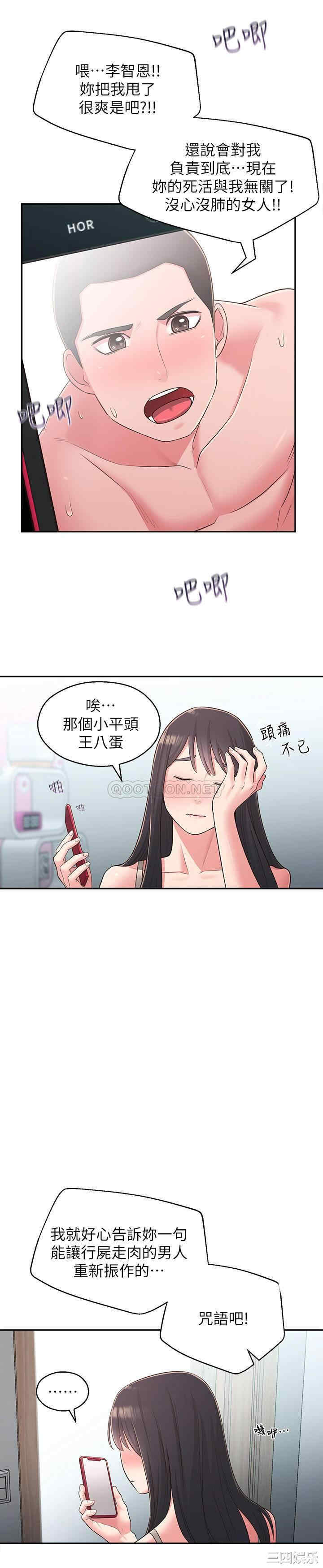 邻居妹妹转大人