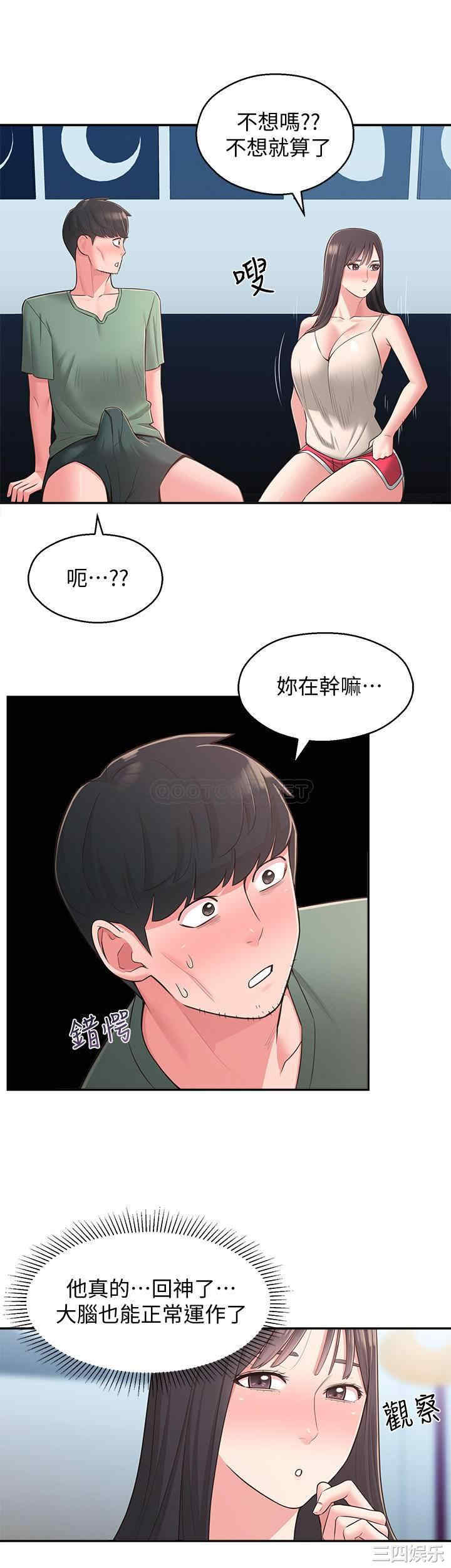 邻居妹妹转大人