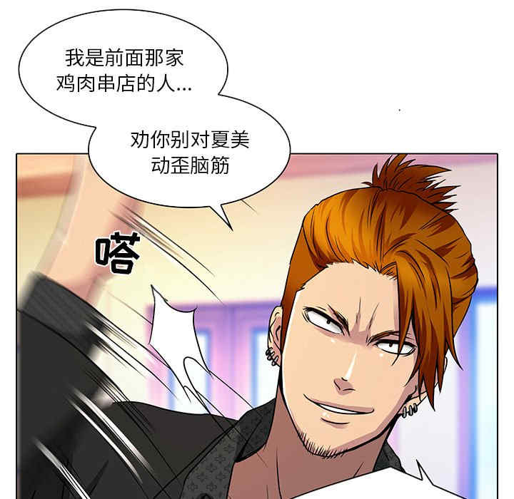 命中注定爱上你